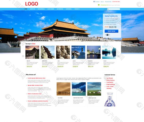 旅游网站设计分层图片网页ui素材免费下载(图片编号:5127672)-六