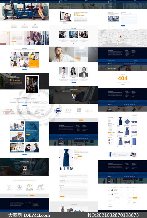 多种行业企业公司网站模板设计素材